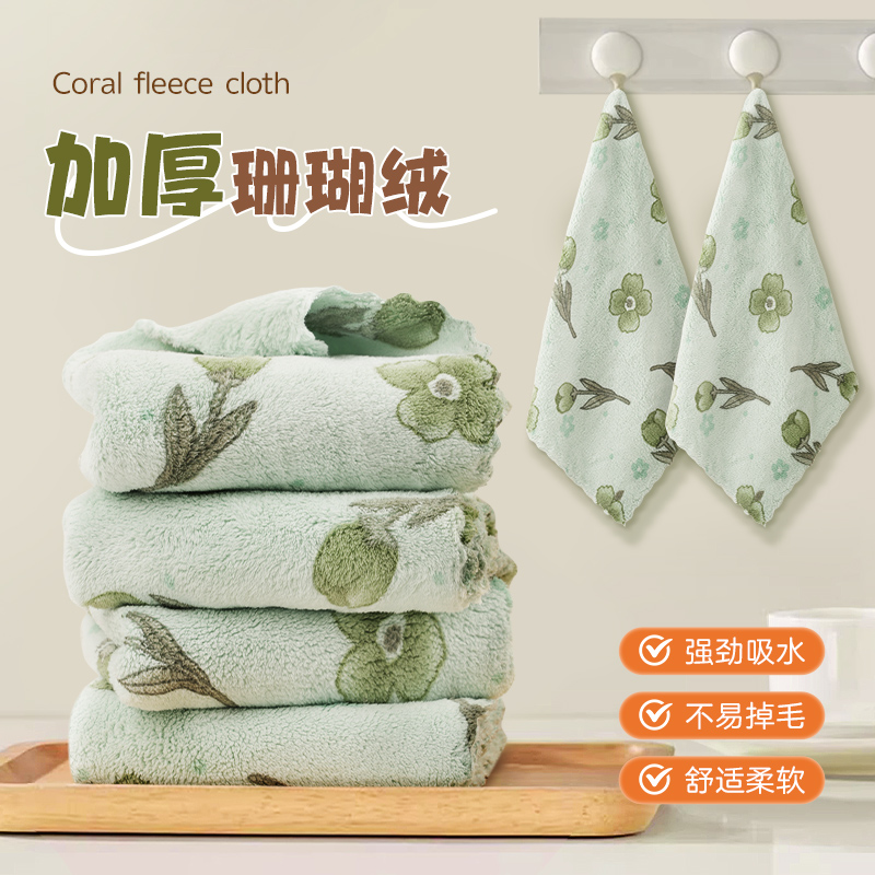 【珊瑚绒材质】厨房清洁抹布