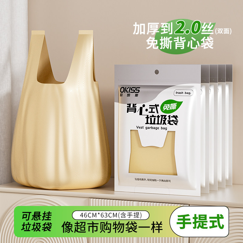 【大号特厚清香味】垃圾袋