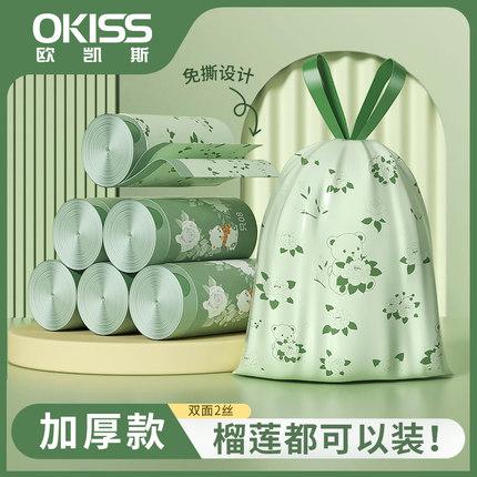 欧凯斯垃圾袋山茶花免撕家用加厚手提式厨房专用抽绳特厚大塑料袋