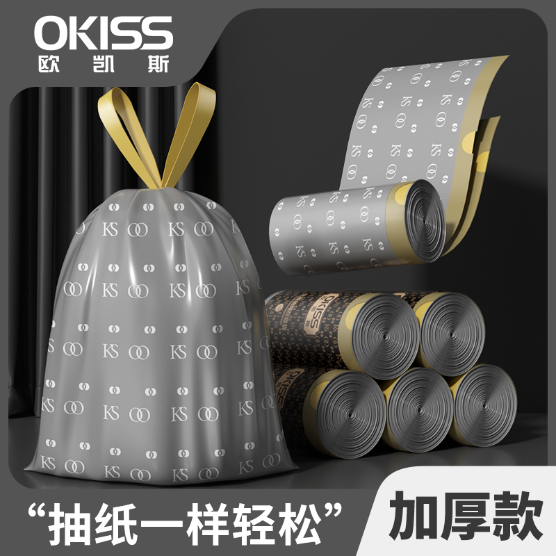 【加厚防穿刺】免撕加大垃圾袋