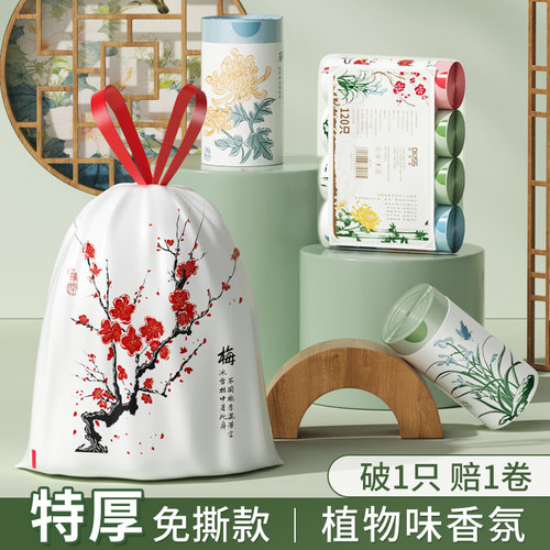 自动收口抽绳特厚塑料垃圾袋加厚
