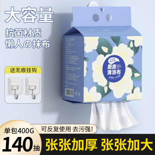 【厨房抹布】挂式加厚抗菌可复用