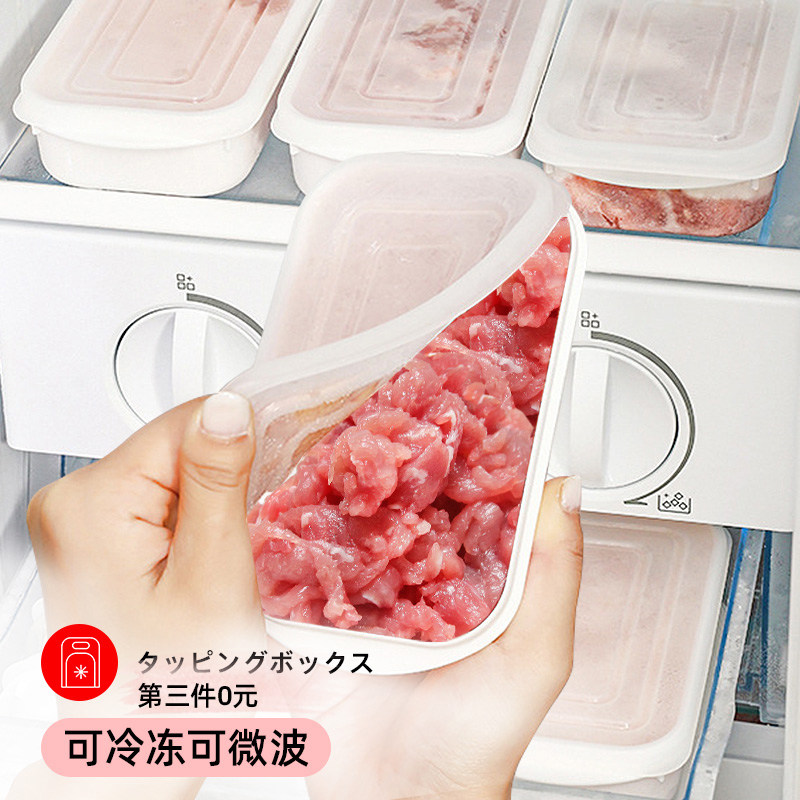日式冰箱收納盒肉類專用冷凍保鮮盒食品級雜糧米飯蔥姜蒜分裝盒子在類目 餐飲具, 保鮮容器/保鮮器皿, 保鮮盒中 - 來自Buy2taobao.com提供專業的淘寶代購服務