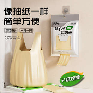 抽取背心垃圾袋家用加厚手提式厨房宿舍办公室特厚大号实惠清洁袋