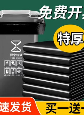 大垃圾袋大号商用厨房黑色酒店55超大60特大80垃圾袋餐饮塑料袋