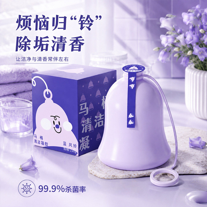 马桶香氛清洁凝胶家用洁厕剂99.9%杀菌除臭卫生间清洁剂持久留香