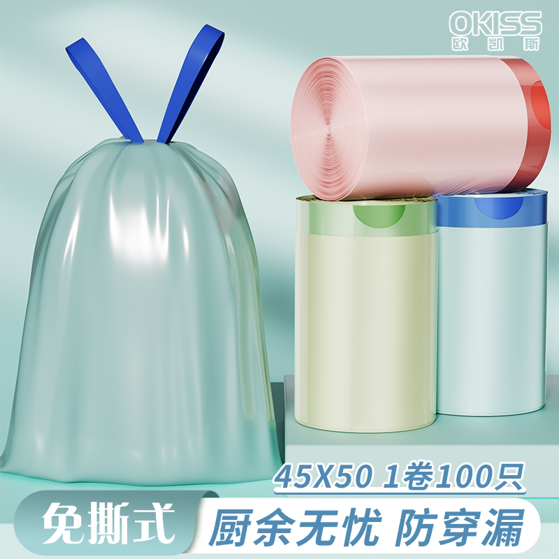 欧凯斯冰激凌色系免撕穿绳家用垃圾袋手提式加厚加大厨余清洁袋子