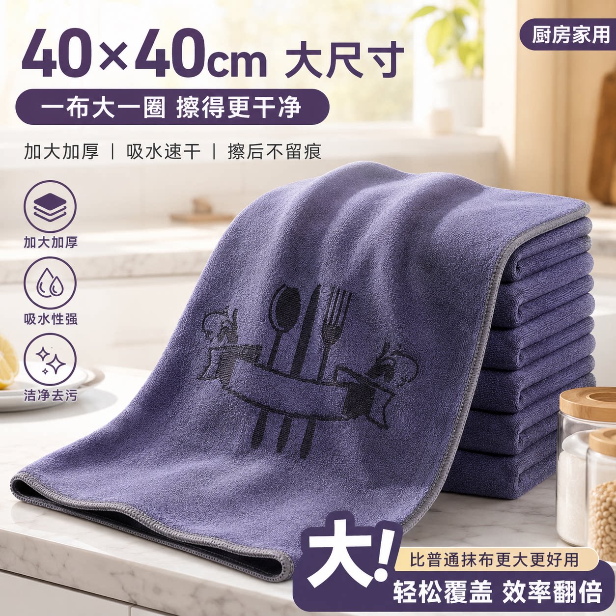 抹布家用擦玻璃清洁布强吸水去油污厨房专用超细纤维百洁布去水痕