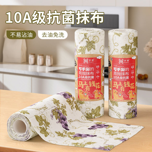 【一周一抛】10A抗菌抹布