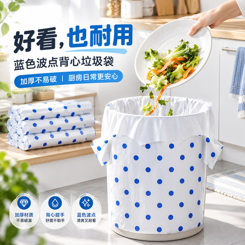 【好看又好用】波点垃圾袋