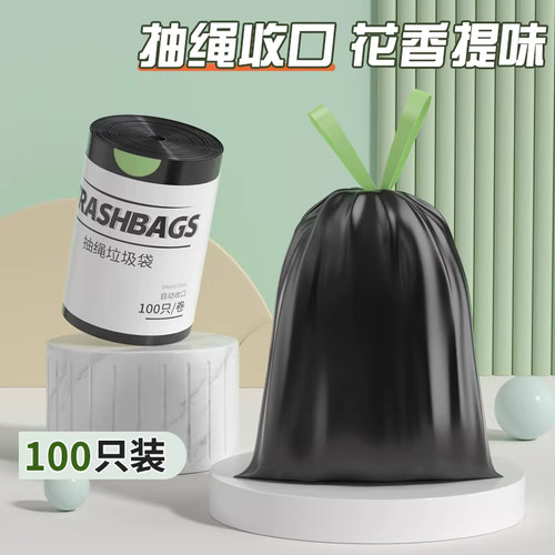 【加厚耐穿刺】家用手提式垃圾袋