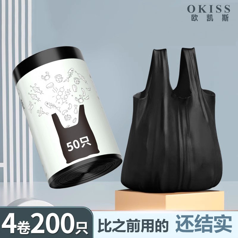 【更黑更厚不透色】垃圾袋