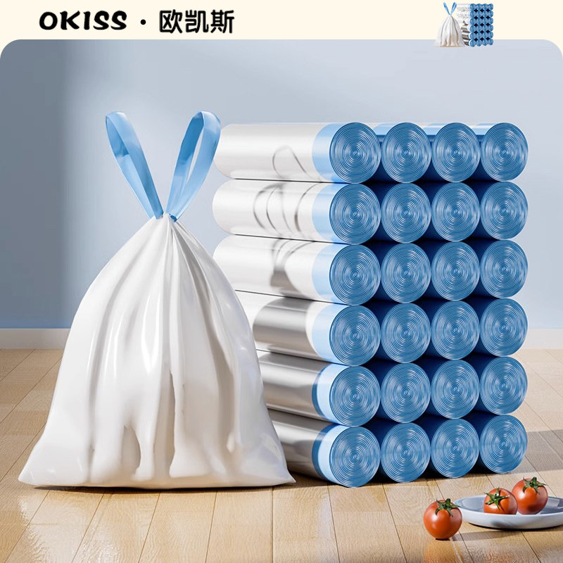 欧凯斯抽绳垃圾袋加厚家用手提式清洁袋大号实惠装厨房2023新款,家庭/个人清洁工具,家用垃圾袋,淘宝优惠券,粉丝福利购,淘宝优惠卷