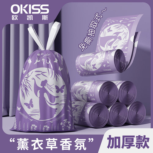 【防蚊虫叮咬】薰衣草垃圾袋