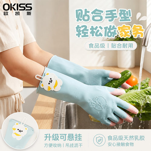 夏季薄款洗碗手套女士厨房家务丁腈家用防水防油清洁乳胶耐用防滑