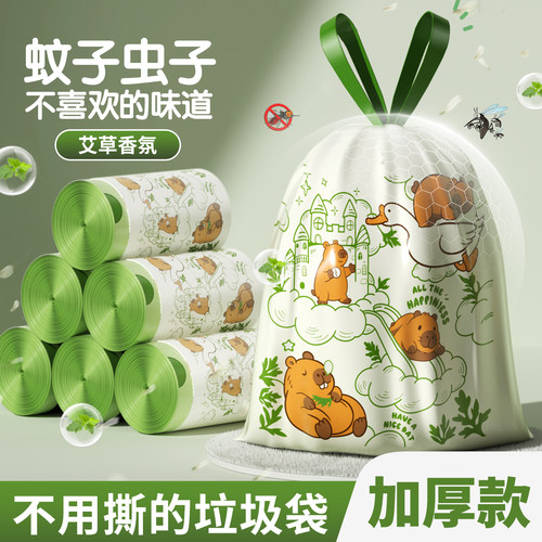 特厚免撕垃圾袋加厚清洁袋