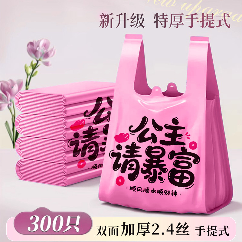 【暴富】背心垃圾袋家用手提式加厚厨房宿舍专用特厚清洁袋实惠装