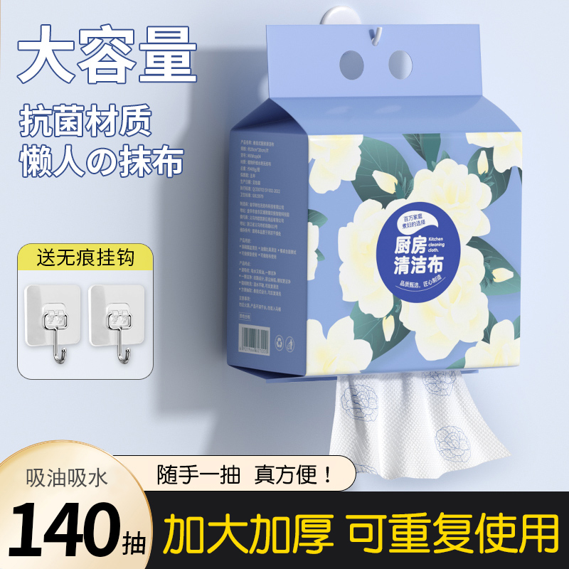 【山茶花+艾草香】抗菌抹布