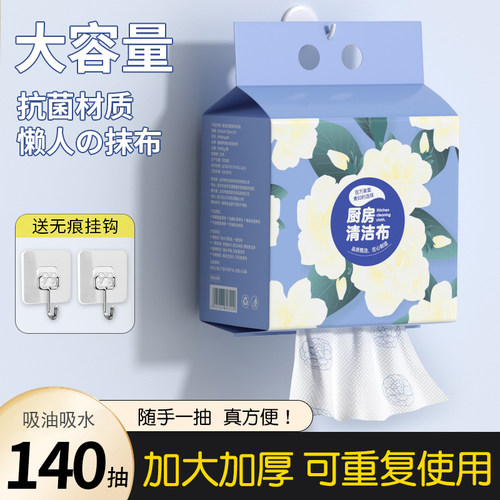 【山茶花+艾草香】抗菌抹布