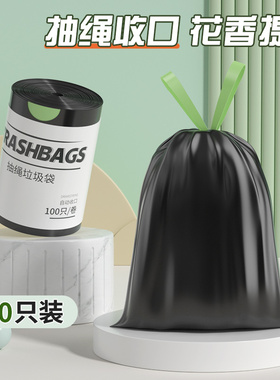 【垃圾袋家用】手提式加厚厨房专用实惠装卫生间黑色大号塑料袋子