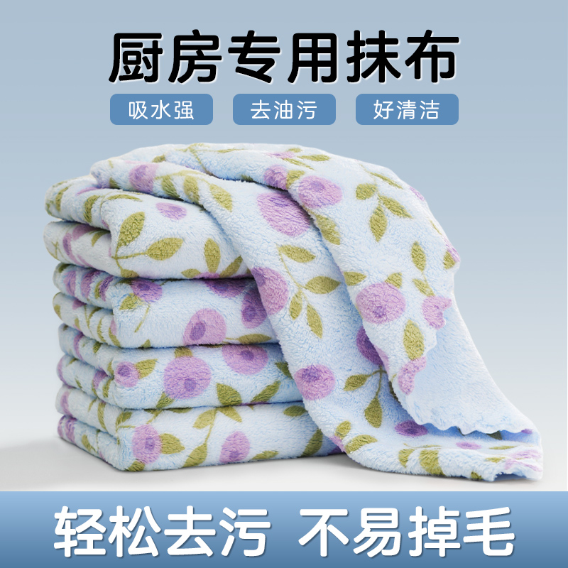 【澎湃吸水】珊瑚绒抹布