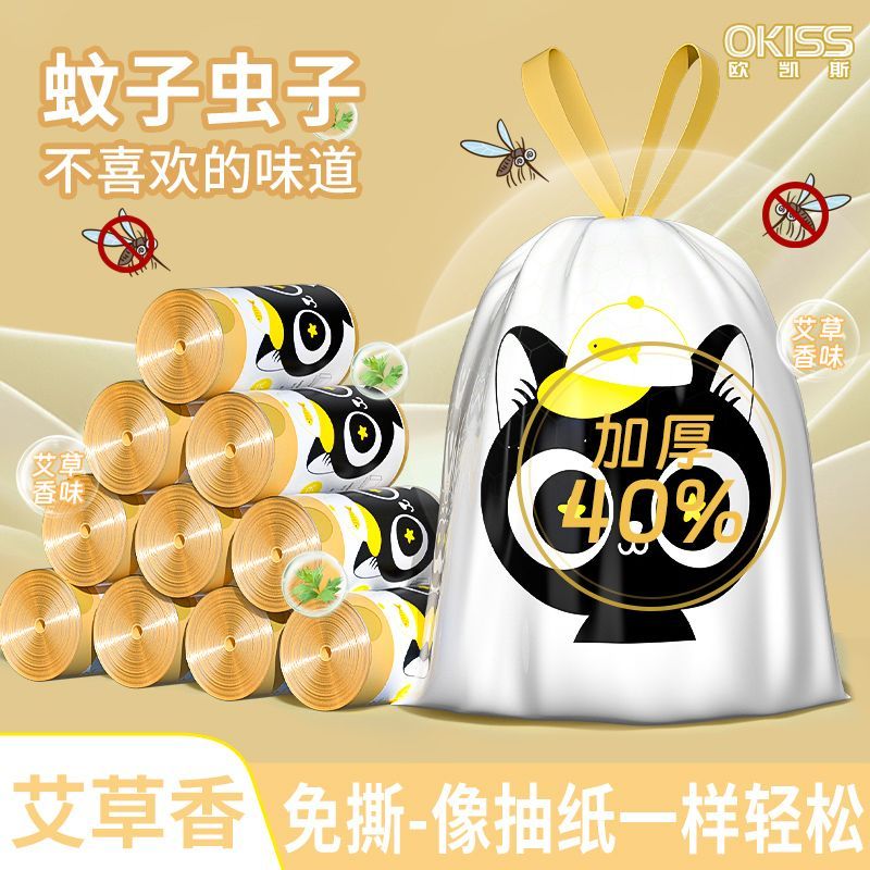 艾草香氛免撕抽绳垃圾袋