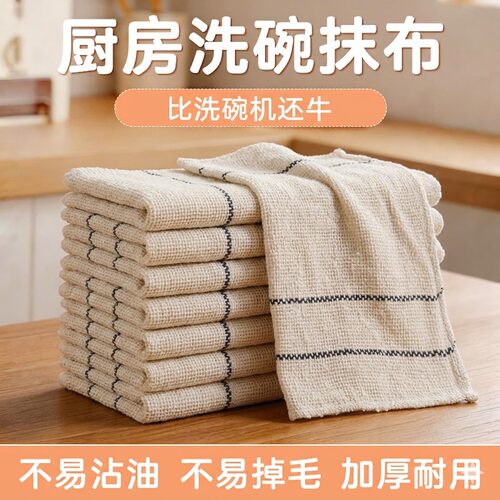 【菱形棉纱抹布加厚不易掉毛】