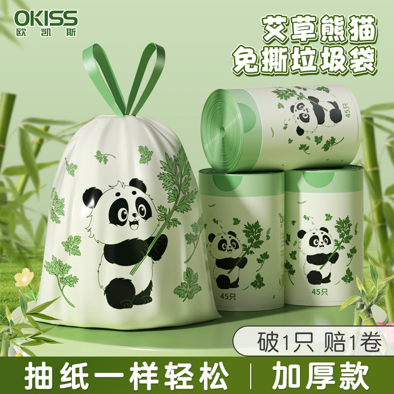 特厚垃圾袋家用加厚手提式抽绳客厅办公室专用大号免撕清洁塑料袋,家庭/个人清洁工具,家用垃圾袋,淘宝优惠券,粉丝福利购,淘宝优惠卷