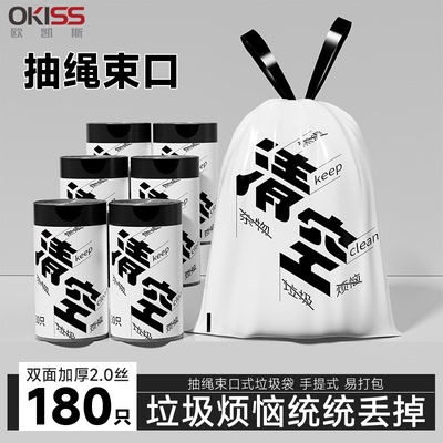 【免撕抽绳垃圾袋】加厚不易破