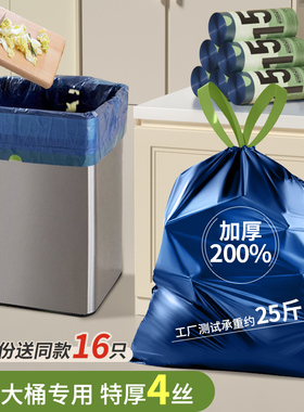特厚垃圾袋家用手提式加厚大号厨房免撕抽绳收口塑料袋方形桶专用
