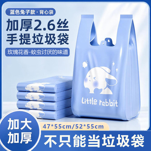 蓝兔【玫瑰香氛垃圾袋】