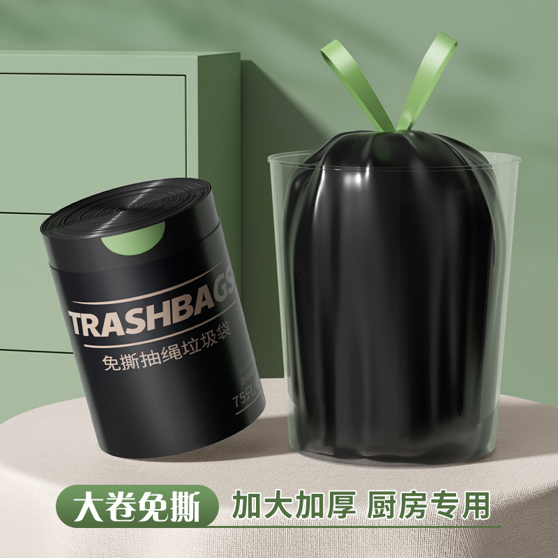 【免撕手提式】垃圾袋家用