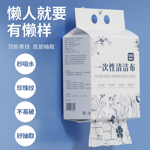 【强效去污】悬挂抹布