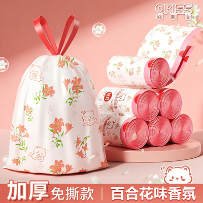 百合花香免撕抽绳垃圾袋厨房家用宿舍加大加厚客厅一次性手提式
