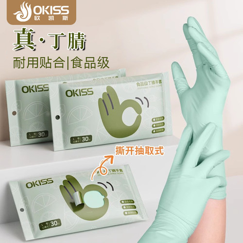 真·丁腈耐用贴合家务手套