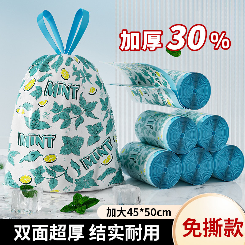 欧凯斯薄荷蓝垃圾袋家用加厚手提式抽绳免撕厨房办公室专用清洁袋,家庭/个人清洁工具,家用垃圾袋,淘宝优惠券,粉丝福利购,淘宝优惠卷