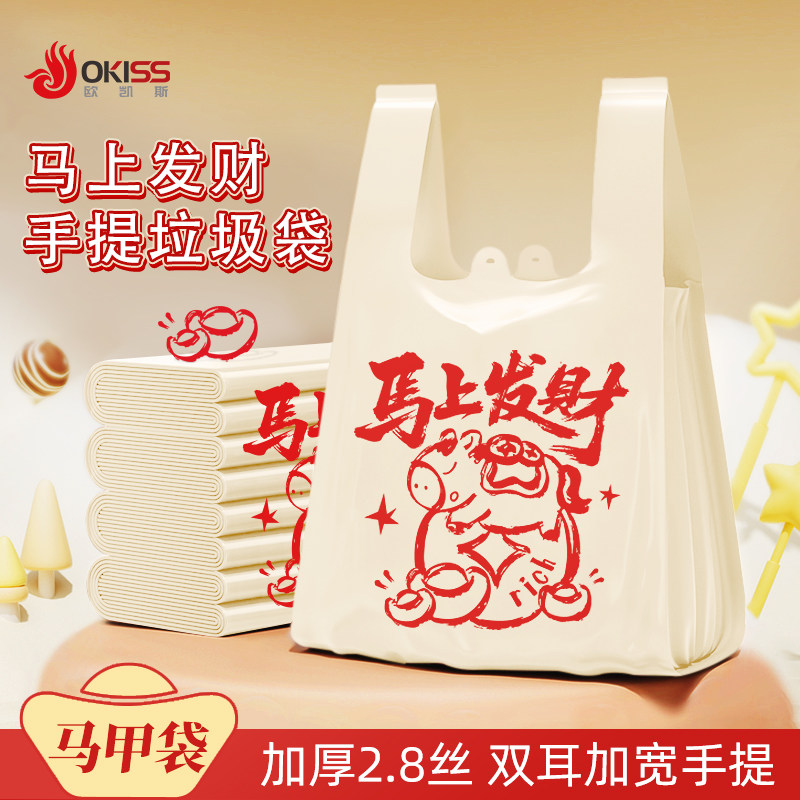 背心式垃圾袋加厚加大手提式厨房客厅专用大号特厚超厚清洁塑料袋,家庭/个人清洁工具,家用垃圾袋,淘宝优惠券,粉丝福利购,淘宝优惠卷