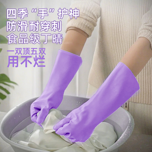 丁腈手套家务洗碗厨房耐用防水橡胶皮