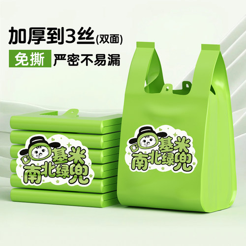 【加厚背心式垃圾袋】厨房适用