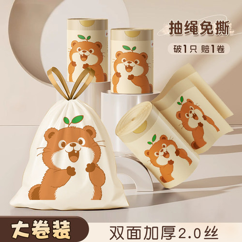 【仓鼠印花垃圾袋】加厚承重更好