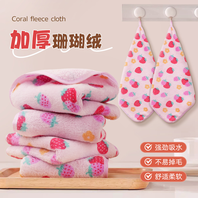 【澎湃吸水】珊瑚绒抹布