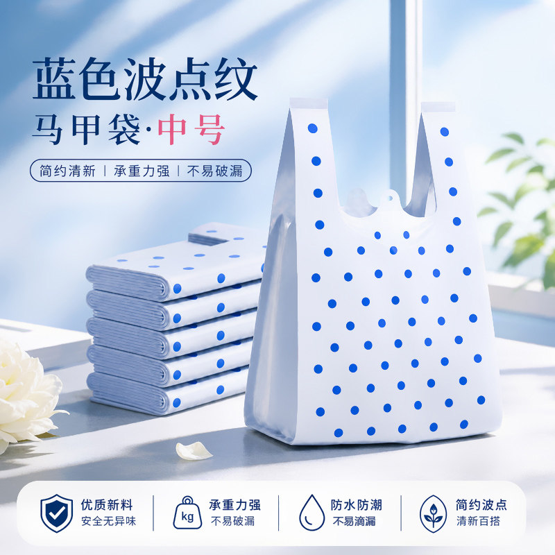 欧凯斯蓝色波点手提式垃圾袋家用加厚马甲袋厨房客厅专用大塑料袋