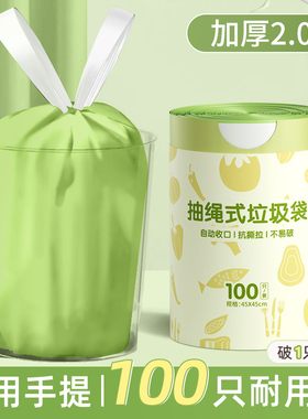 抽绳垃圾袋加厚家用手提式办公室客厅专用清洁袋特厚大号塑料袋子