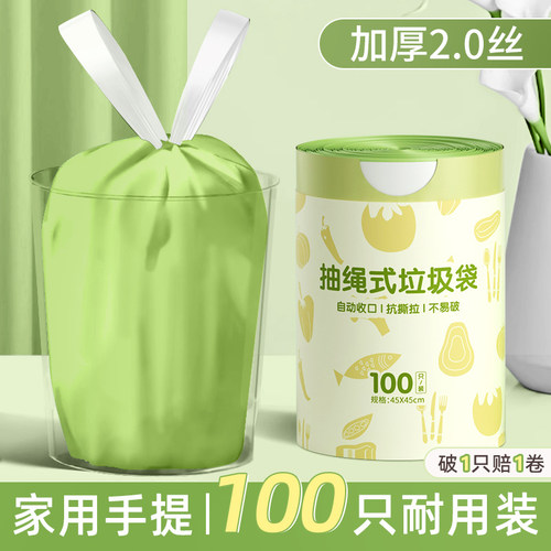 抽绳式垃圾袋加大加厚