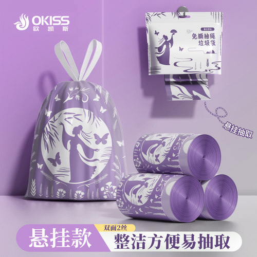 免撕悬挂式大号加厚特厚垃圾袋