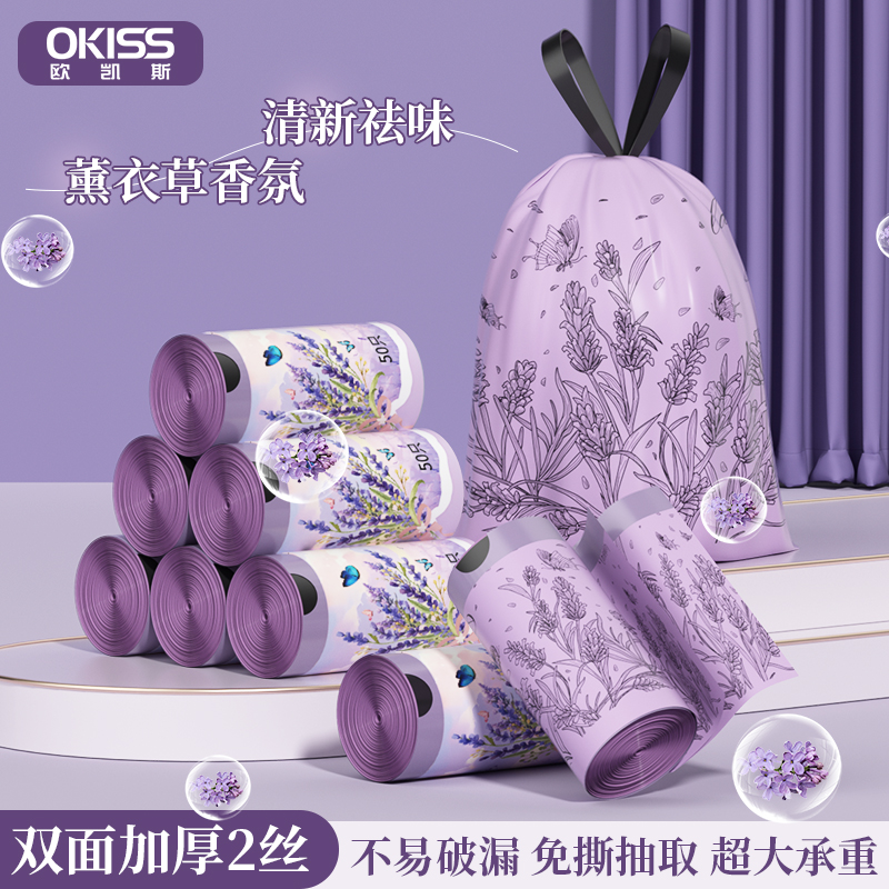 【薰衣草香祛味】垃圾袋