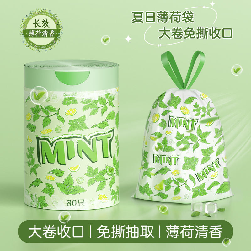 抽绳垃圾袋免撕加厚款
