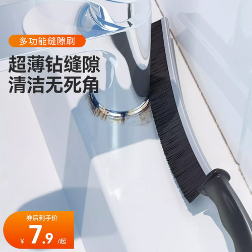 多功能地地缝细缝刷清洁刷窗