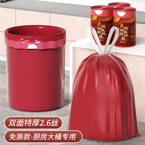 荔枝红【大号特厚垃圾袋】