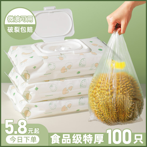 PE食品级背心保鲜袋加厚材质